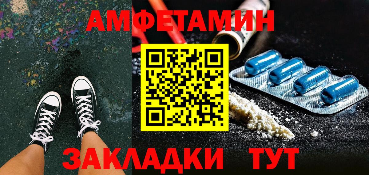 Amphetamine 98% Борисоглебск