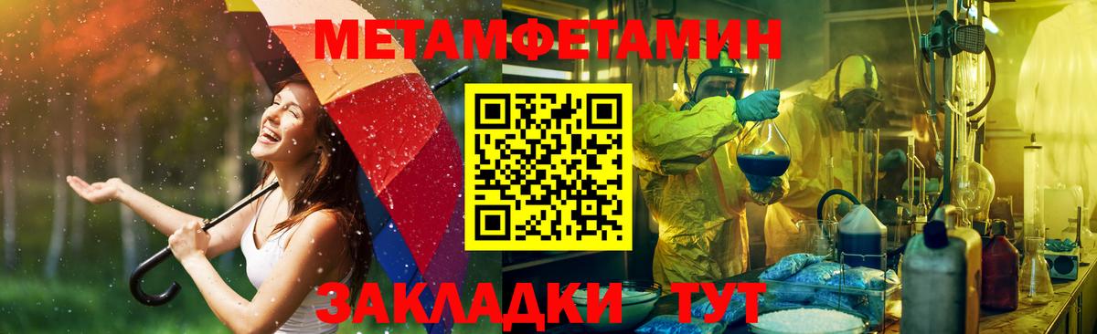 АМФЕТАМИН 97%  Вход с VPN  АМФЕТАМИН  Борисоглебск 