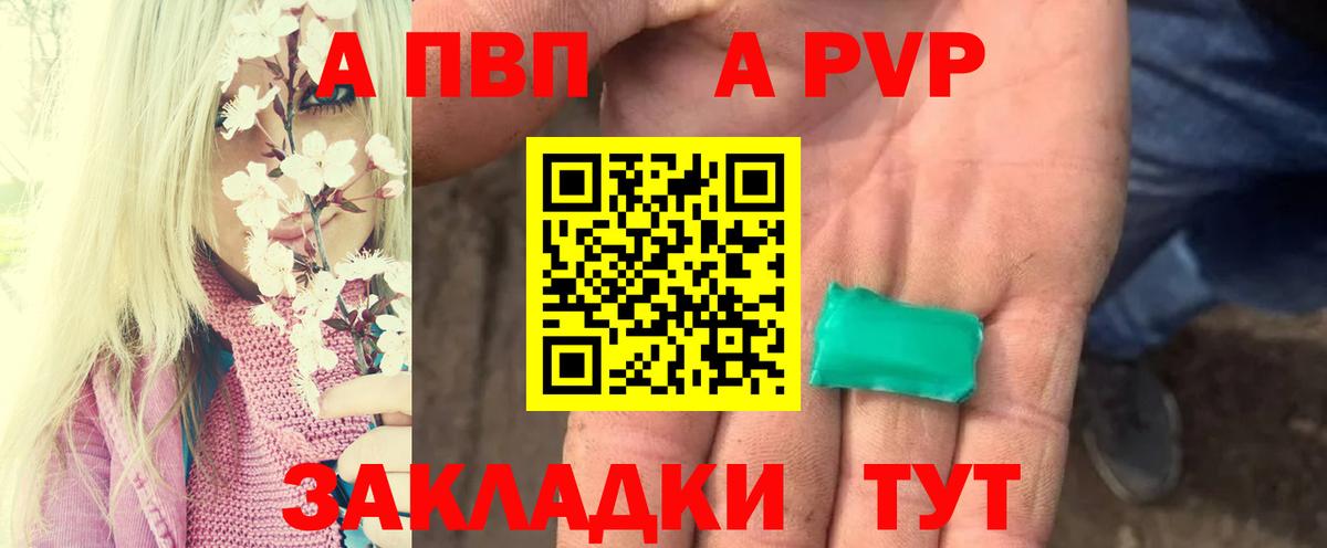 Борисоглебск  A PVP кристаллы  A-PVP VHQ  цена   Вход с VPN 