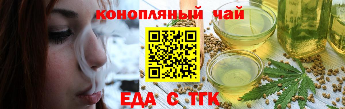 Печенье с ТГК конопля  Вход с VPN  Борисоглебск 