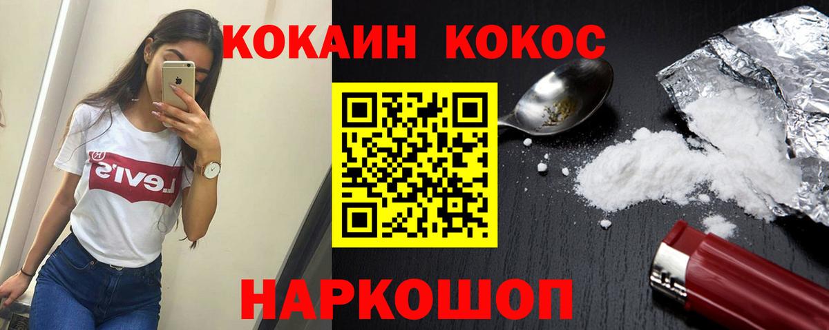 КОКАИН Columbia  Cocaine VHQ  Вход с VPN  Борисоглебск 