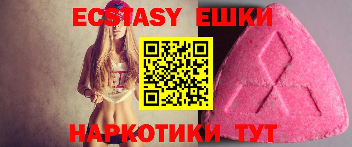 Ecstasy  Ecstasy Philipp Plein  Борисоглебск  Вход с VPN  Ecstasy 300 mg 