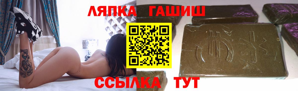 Борисоглебск  ГАШИШ VHQ  ГАШ  Вход с VPN 