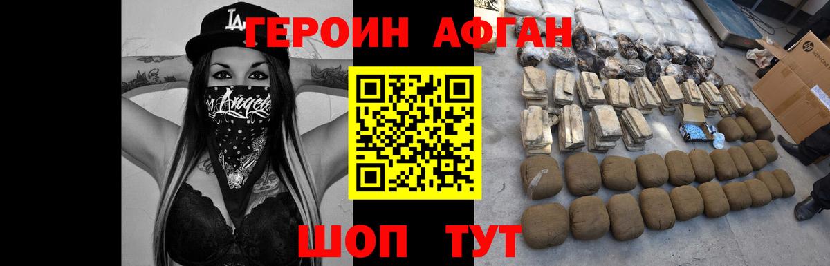 Борисоглебск  Героин афганец  Вход с VPN 