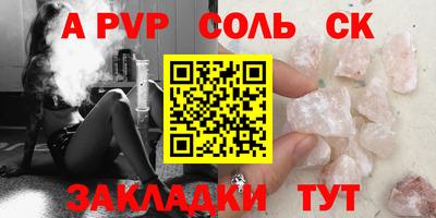 альфа пвп Туймазы