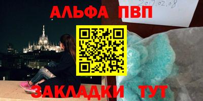 альфа пвп Туймазы