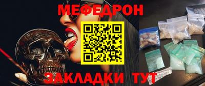 меф VHQ Тулун
