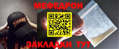 меф VHQ Тулун
