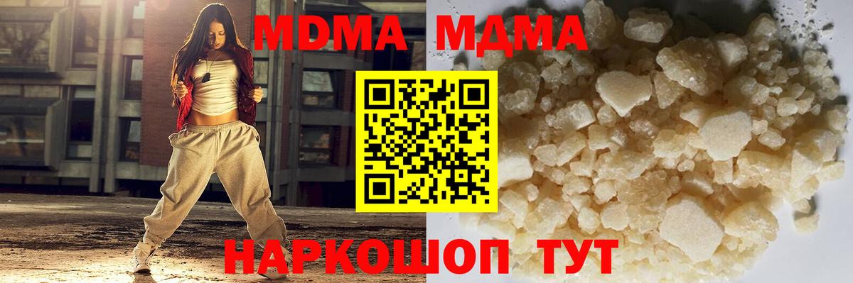 Борисоглебск  MDMA молли  МДМА молли  Вход с VPN 