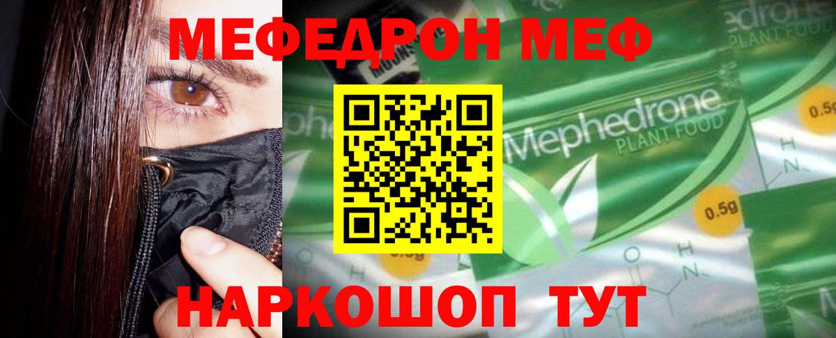Меф кристаллы Борисоглебск