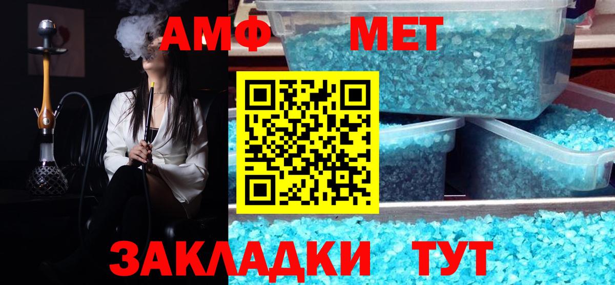 МЕТАМФЕТАМИН винт  МЕТАМФЕТАМИН винт  Борисоглебск  Вход с VPN 