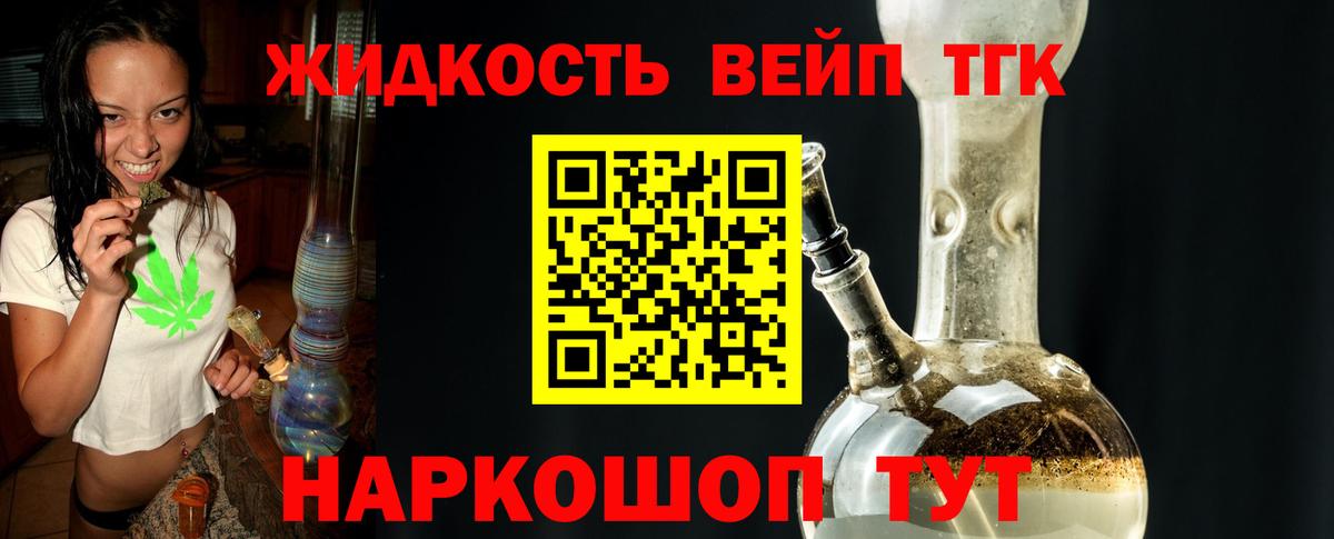 ТГК вейп Борисоглебск